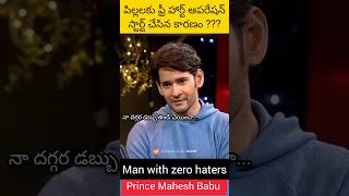 Mahesh Babu పిల్లలకు free హార్ట్ ఆపరేషన్ start చేసిన కారణం  maheshbabu balayya talkshow [upl. by Lorelle]