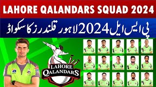 LAHORE QALANDAR PSL 2024 FINAL SQUAD  PSL 2024 LAHORE QALANDAR SQUAD  BAKAR SPEAKS [upl. by Suiramad]