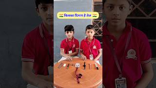 किसका दिमाग़ है तेज🔥🔥 trending viral activity challenge themuslimpublicschool [upl. by Jonati]