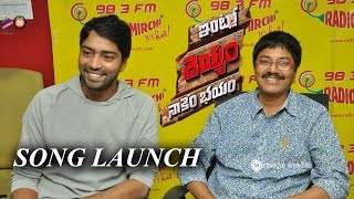 Intlo Deyyam Nakem Bhayam Song Launch  Allari NareshKruthika  Orange Film News [upl. by Llywellyn144]