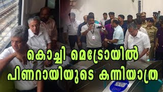 Pinarayi Vijayan Take A Ride In Kochi Metro  Oneindia Malayalam [upl. by Novaelc]