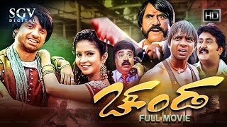 Chanda 2007 Kannada Movie  FULL HD  Duniya Vijay Shubha Poonja Komal S Narayan [upl. by Ainaled]