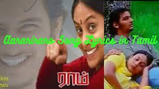 Aarariraro ஆராரிராரோ Tamil Song Lyrics  Raam Tamil Movie Songs Lyrics 👪👭💝🎶💘♥️💤🎶🌹🌹🌹 [upl. by Velma952]