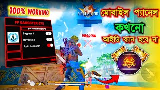 🔥Free Fire Injector Antiban Panel For Mobile FF Hack Ob47 Free Fire Hack With FF Panel 🔫 [upl. by Amer]