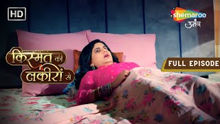 Kismat Ki Lakiron Se  Latest Episode  Kirti Ne Chalayi Abhay Par Goli  EP 402  Drama Tv Show [upl. by Emelen]