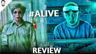 Alive 2020 Review in Tamil  Korean Zombie Movie  Playtamildub [upl. by Monte87]