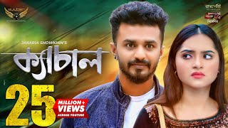 Kechal  ক্যাচাল  Full Natok  Musfiq R Farhan  Keya Payel  Jakaria Showkhin  Bangla Natok [upl. by Thatch]