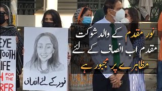 Islamabad Shaukat Mukadam Protest For Daughter Noor Mukadam  Outside High Court JusticeForNoor [upl. by Niles]