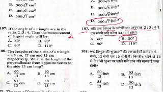 CGTET 2024 Paper 2 MATHS ANSWER KEY ।। Answer key ।। CGTET 2024।। answerkey2024 cgtet2024 [upl. by Refotsirk]