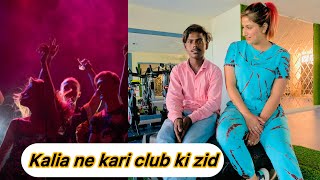 Kalia ne kari club ki zid [upl. by Finzer369]