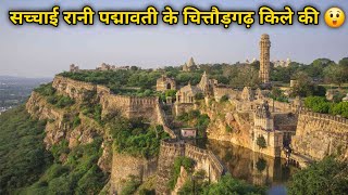 Chittorgarh Fort Detailed Information With Guide Hindi  चितौड़गढ़ का किला [upl. by Rebekkah]