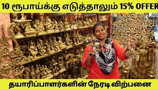 சூப்பர் Quality brass items wholesale shop  brass items  brass pooja items  brass items wholesale [upl. by Trilly]