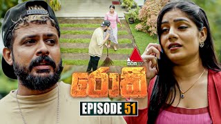 Rocky රොකී  Episode 51  21st October 2024  Sirasa TV [upl. by Carole]