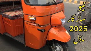 New sazgar six siter orange caluor  saz gar cng 200cc 2024 model [upl. by Gambrell]