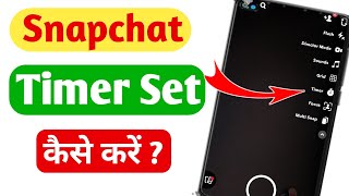 How To Set Timer In Snapchat  Snapchat Me Timer Kaise Set Kare  Set Timer In Snapchat [upl. by Kramlich137]