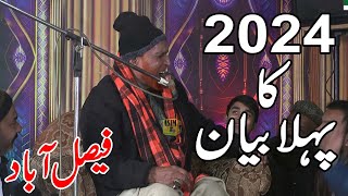 Ghous Pak Ka Waqia  Najam Shah New Bayan 2024 And Maa Ki Shan LIVE ASIM SUTDIO [upl. by Ayres230]