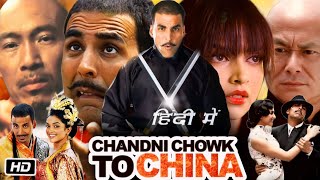 Chandni Chowk to China Full Movie in Hindi Review and Story  Akshay Kumar  Deepika Padukone [upl. by Rowena]