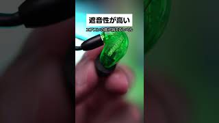 【新色】PC用イヤホンは超定番のSHURE SE215スペシャルエディションがコスパ良くておすすめ【グリーン】 PR [upl. by Fredericka]