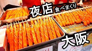 大阪のえべっさん屋台で最高ビール【 Food stall Japan osaka】 [upl. by Iggie]