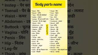 Body parts name in English to Hindi  improve your spoken English  English speaking practice [upl. by Ronna87]