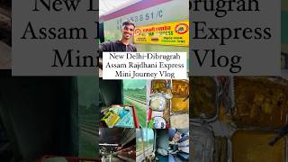 12424 New Delhi Dibrugarh Rajdhani Express Mini Vlog rajdhaniexpress indianrailways [upl. by Eide]