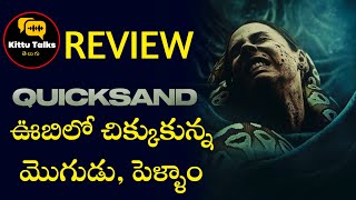 Quicksand Review Telugu kittutalkstelugu [upl. by Relyk]