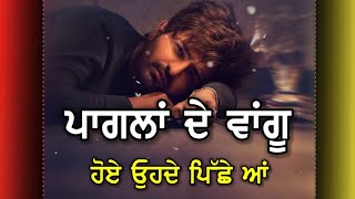 Fark Ni Painda 💔 Virasat Sandhu  Whatsapp Status  New Punjabi Sad Song  Osm Status [upl. by Tanitansy480]