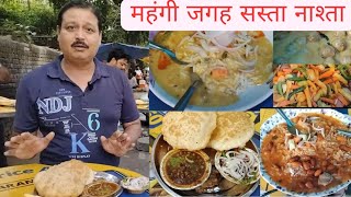 CHEAPEST BREAKFAST IN RAJORI GARDEN [upl. by Hock]