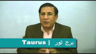 Weekly Urdu Horoscope from 16 to 22 Mar 2015 Part 1 [upl. by Ennaul]