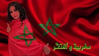 Ibtissam Tiskat 2015 Maghribiya wa Aftakhirlyric videoابتسام تسكات مغربية وافتخر [upl. by Woodruff]