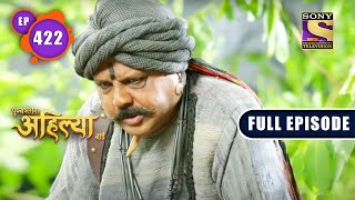 Veergati  Punyashlok Ahilya Bai  Ep 422  Full Episode  16 Aug 2022 [upl. by Malissa]