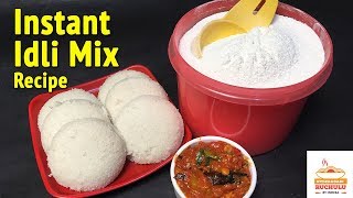 Instant Idli Mix Recipe  How to make Instant Idli Recipe  Instant Idli  Time Saving Cooking Tips [upl. by Shirk]