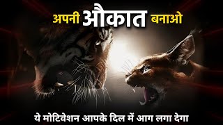 Best powerful motivational video  Inspirational speech in hindi by mann ki aawaz motivation [upl. by Ecinerev]