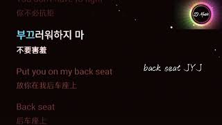 back seat JYJ 抖音 抖音热门歌曲 动态歌词 热门音乐 热门音乐 韩文歌曲 jyj [upl. by Natsirc197]