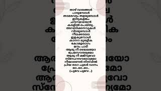 poovepoove palappoove songlyrics music songlyrics song lyrics music song dance [upl. by Olumor]