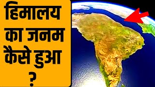 How Himalayas Were Formed In Hindi [upl. by Llerrej]