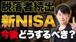 一括投資と積立投資どっちがいいのか？投資で悩む視聴者の疑問に答えてみました！ [upl. by Ahsaenat]