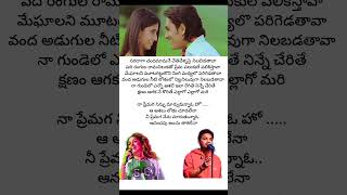 saradaga chandammani song lyricssiddharth shamil karthik songlyrics [upl. by At]