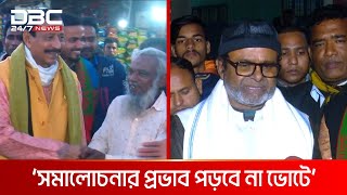 লালমনিরহাট২ আসনে নৌকার প্রার্থীর বিরুদ্ধে অবস্থান আপন ছোট ভাইয়ের  DBC NEWS [upl. by Valdemar186]