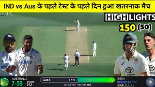 IND vs Aus 1st Test 2024 HighlightsIndia vs Australia 1st Test Day 1 Highlights Today Cricket Match [upl. by Nereen]