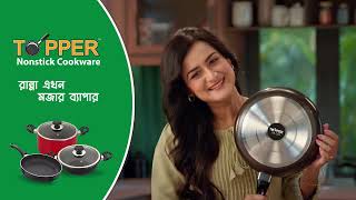 Topper Non Stick Cookware  রান্না এখন মজার ব্যাপার [upl. by Kermie]