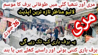 Murree live today weather news Murree Mall road live Snowfall heavy snowfall2024 Nathiagal Ayubia [upl. by Aggappora]