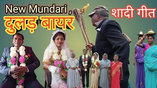 NEW MUNDARI SHADI VIDEO SONG [upl. by Aschim]