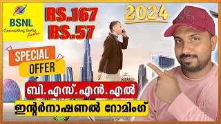 bsnl international roaming recharge malayalam 2024  Bsnl 167 Recharge Plan [upl. by Griffie313]