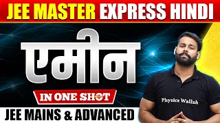 एमीनAminesin 1 Shot  All Concepts amp PYQs Covered JEE Mains amp Advanced [upl. by Dominic]