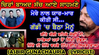 Todi Chup  Jasbir Gunachauria  Sattie  Satrang Celebrity  Waris Bros da hisaab kitaab [upl. by Ominorej]