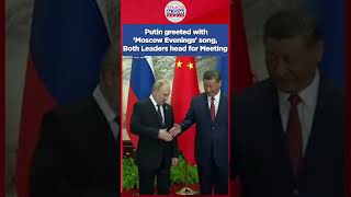 Vladimir Putin greeted with Moscow Evenings song at Beijings Great Hall of The People [upl. by Cal]