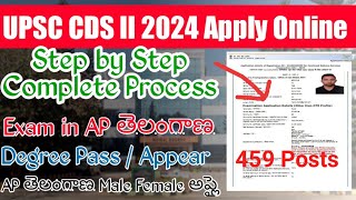 UPSC CDS 2 2024 Application Process TeluguUPSC CDS Apply Online 2024How to apply UPSC CDS 2 [upl. by Ellirehs97]