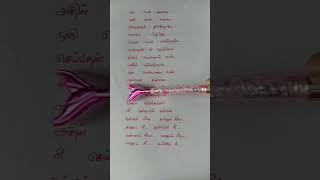 Kangal neeye song lyricsPalanal kanave oru naalsentiment song [upl. by Anined]