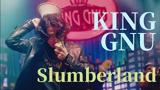 【中文字幕】King Gnu  Slumberland 夢鄉 [upl. by Siram]